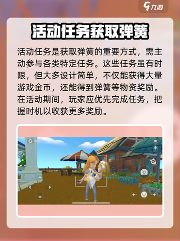 《波西亚时光》手游弹簧获取大揭秘💥弹簧在哪？截图4