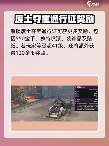 创世战车💎世代宝箱获取技巧大公开！截图4