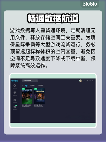 🎮星际争霸下载龟速？秒杀提速技巧来啦！截图2