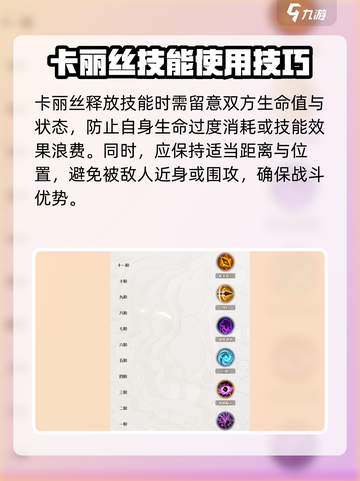铃兰之剑:卡丽丝强度爆表🔥必练角色！截图5