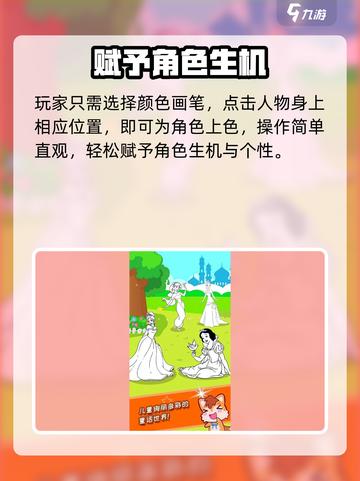《宝宝公主填色》爆火玩法🔥轻松get高颜值公主涂色技巧✨截图3