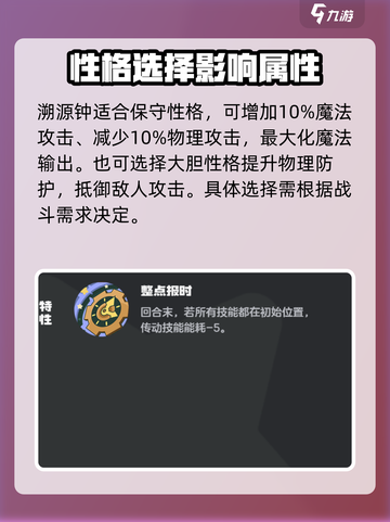 洛克王国🔥世界溯源钟技能搭配秘籍💥截图4