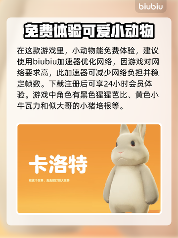 动物派对🔥12只动物角色大揭秘！🎮截图2