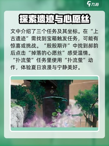 诛仙2手游学府奇遇全流程🔥超简单步骤带你飞！！！截图4