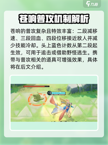 宝可梦大集结🔥苍响技能搭配持有物推荐✨截图3