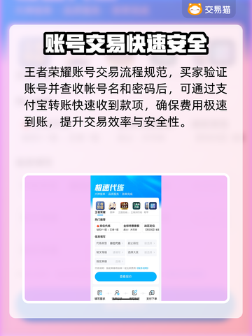 王者荣耀账号买卖平台推荐🔥可靠又安全！🎮截图4
