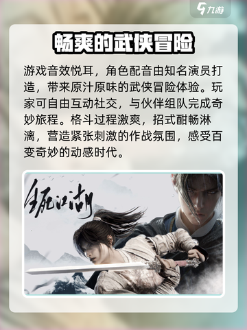 燕云十六声❌付费模式曝光！游戏党必看🔥截图4
