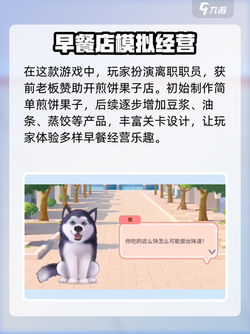 楼下早餐店手游🔥剧情大曝光！游戏名《楼下的早餐店》截图3