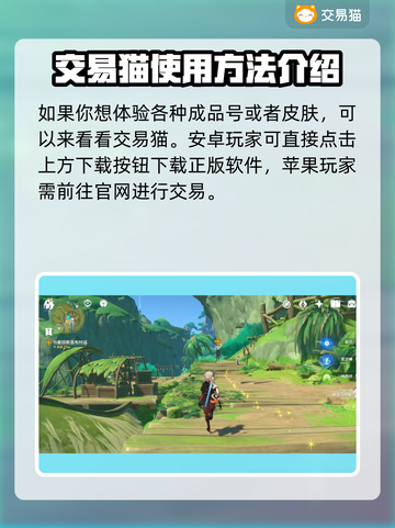 原神账号交易🔥靠谱平台大揭秘！🎮截图2