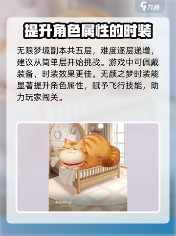 无限梦境游戏副本🔥超全攻略来了！快冲！截图4