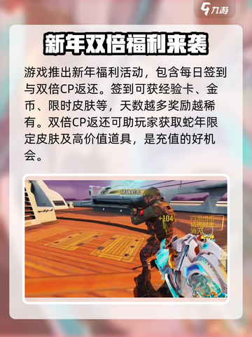 使命召唤手游蛇年皮肤有哪些介绍截图4
