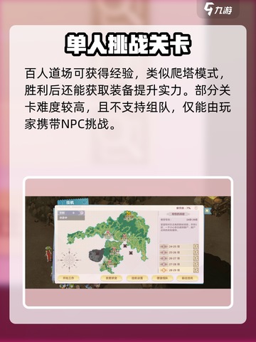 魔力宝贝旅人第一天怎么到33介绍截图3