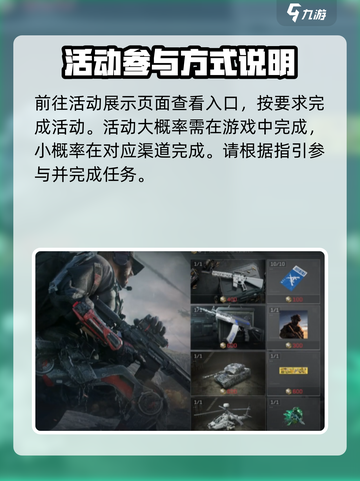 三角洲行动活动入口在哪介绍截图4