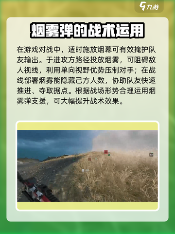 三角洲行动⚡阵地支援使用攻略，稳赢秘籍！截图4