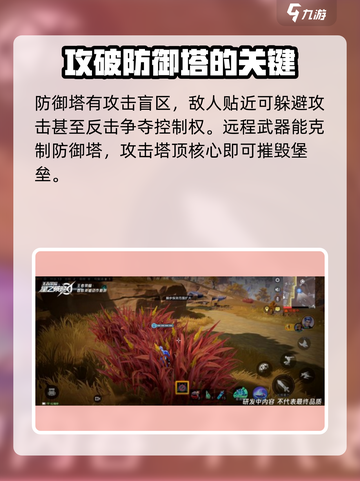 星之破晓😎地图互动玩法超全攻略来了！💥截图3