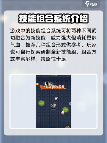 墨迹大侠🔥新手必看！玩转攻略全揭秘🎉截图3
