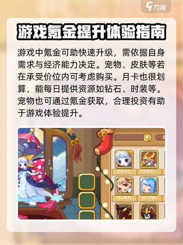 洛克王国世界氪金介绍介绍截图2