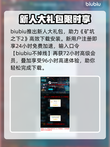 🎮矿坑之下2下载太慢？速看解决妙招！截图4