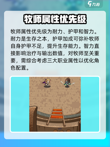 英雄冒险团牧师加点介绍介绍截图4