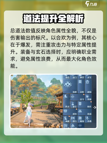 诛仙2手游🔥仙枢道法快速提升秘籍✨截图2
