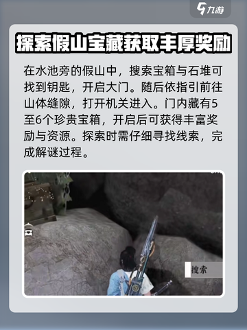 燕云十六声酒香塔深处房间钥匙获得介绍截图3
