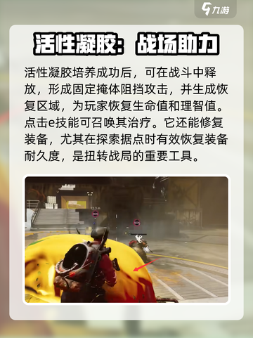 七日世界活性凝胶有什么用介绍截图4