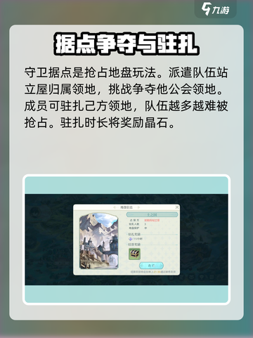 代号克洛诺斯公会怎么玩介绍截图3