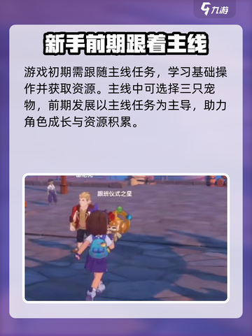 洛克王国手游内测资格🔥抢鲜申请通道🎉截图4
