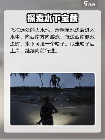 七日世界银滩度假区💥探索攻略来啦！💎截图4