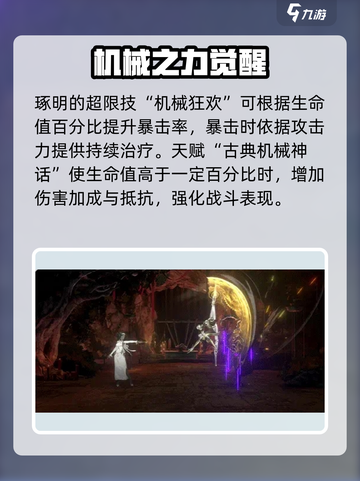 新月同行🔥黑皮少女琢明超详细设定揭秘！截图3