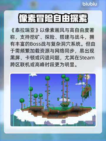 🎮泰拉瑞亚闪退Steam？一招解决进不去难题！截图2