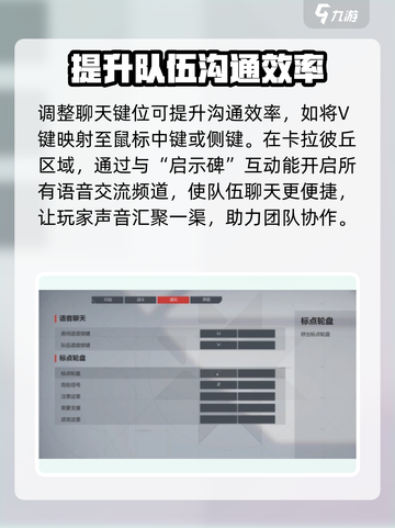 卡拉彼丘比赛聊天怎么开介绍截图3
