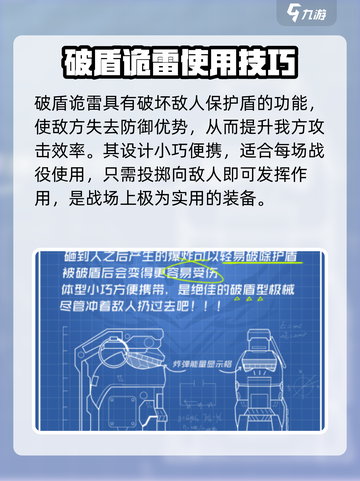 双界链接点破盾诡雷怎么样介绍截图3