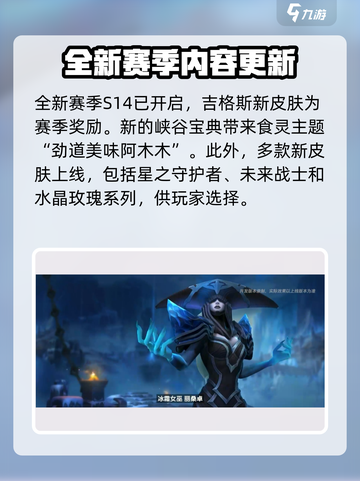 英雄联盟手游5.2版本更新💥全新内容抢先看！截图5