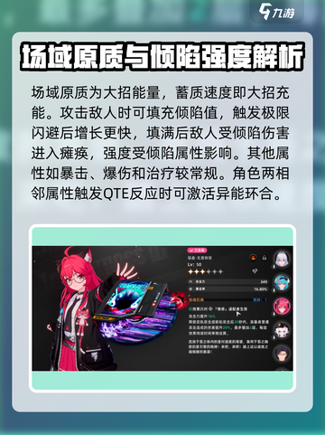 异环养成攻略介绍截图3
