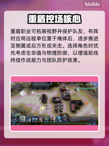 【镭明闪击】重盾逆天改命🔥💥截图4