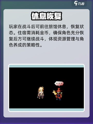 《歧路旅人》金币神用法💸截图4