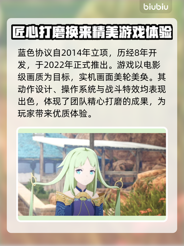 蓝色协议卡顿？用这款加速器🔥瞬间流畅！截图2