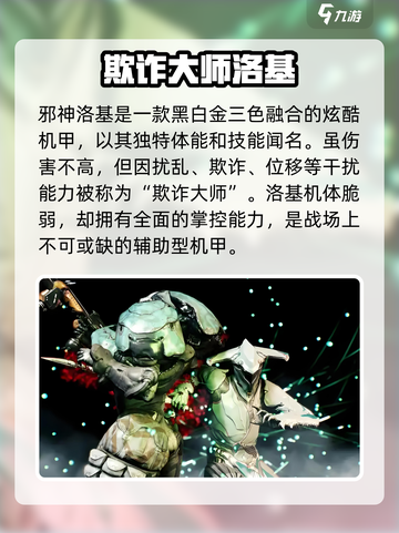 星际战甲手游魔神怎么获取介绍截图2