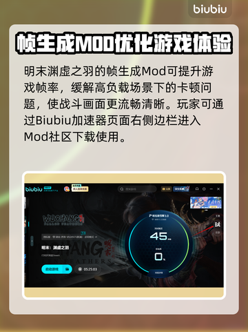 🎮明末渊虚之羽帧生成MOD太绝了！✨截图2