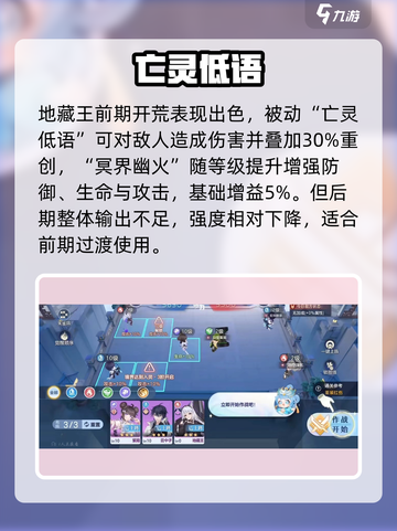 破晓序列地藏王🔥必养神将？截图4