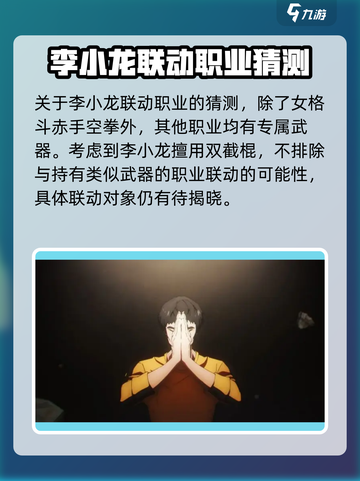 DNF手游联动李小龙🔥 martial arts legend回归！截图4