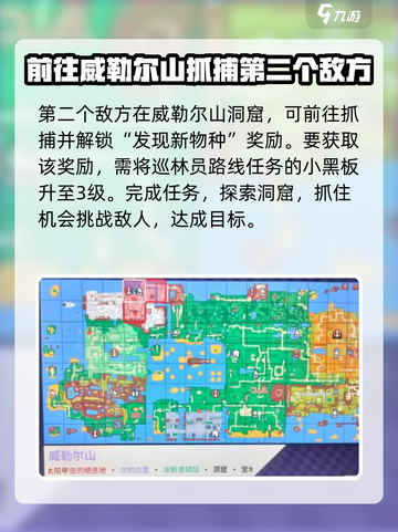 磁带妖怪太阳甲虫位置⚡《磁带妖怪》必抓神兽地点揭秘！截图3
