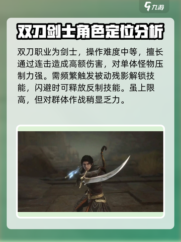 代号烛职业有哪些介绍截图4