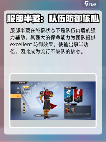 全明星激斗服部半蔵怎么样介绍截图5