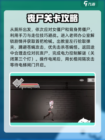 沙哈塔遭难的一天全关攻略介绍截图2