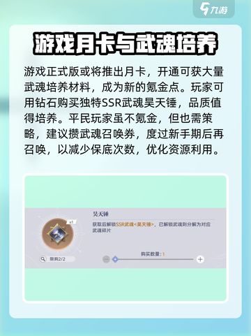 斗罗大陆猎魂世界需要氪金吗介绍截图4