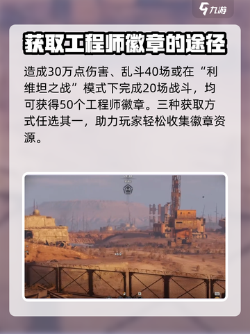 创世战车战队挑战有哪些段位介绍截图2