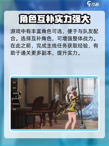 二重螺旋联机战斗🔥玩法超详细攻略来啦！截图3