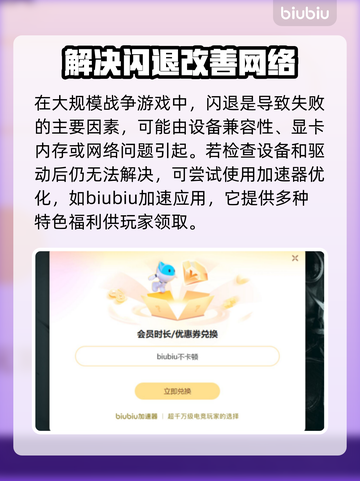 全面战争三国闪退？❌解决方案来了！🔥截图3